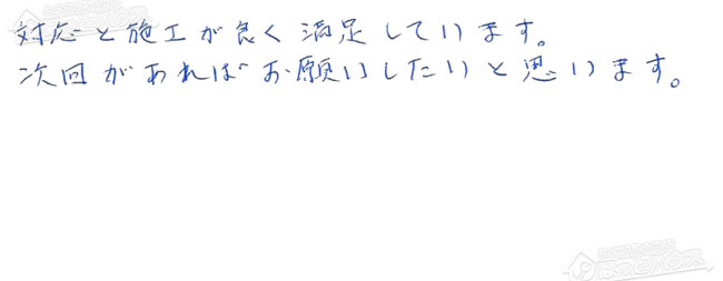 ほっとハウス お客様の声  GT-1628SARX→RUF-A1610SAG(A)