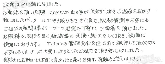 ほっとハウス お客様の声  GTH-2401AWX→RUF-A2405AW(A)