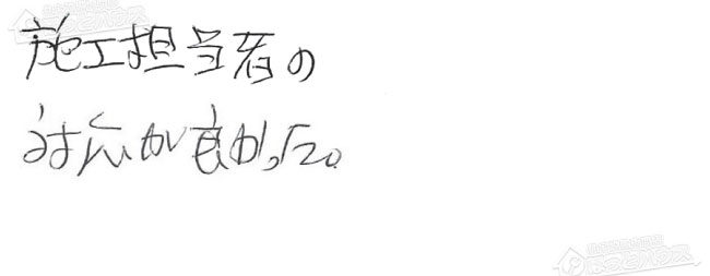 ほっとハウス お客様の声  RUF-V2003SAG→RUF-E2008SAG(A)