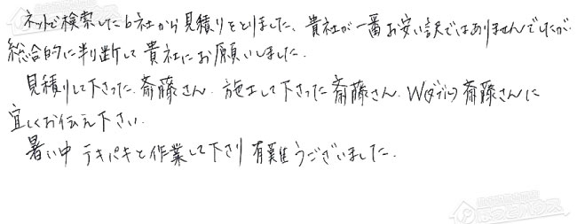 ほっとハウス お客様の声  GX-204AR-E→RUF-A2003SAG(A)