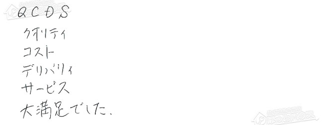 ほっとハウス お客様の声  YRUF-2400SAW-1→RUF-A2405SAW(A)