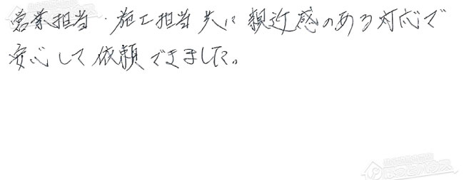 ほっとハウス お客様の声  RUF-V2000SAW→RUF-A2005SAW(A)