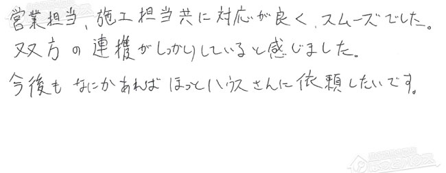 ほっとハウス お客様の声  GJ-C24T1→RUF-A2405SAW(A)