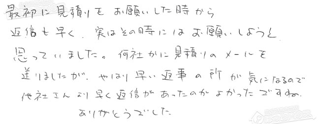 ほっとハウス お客様の声  GK-241K→RUX-A2406W-E