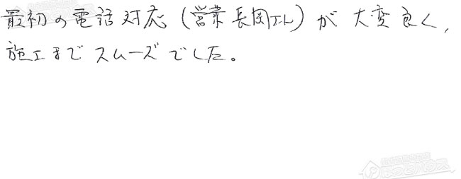 ほっとハウス お客様の声  GRQ-1617SARX→RUF-A2003SAG(A)