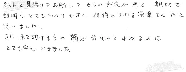 ほっとハウス お客様の声  RUF-V2002SAG→RUF-A2003SAG(A)