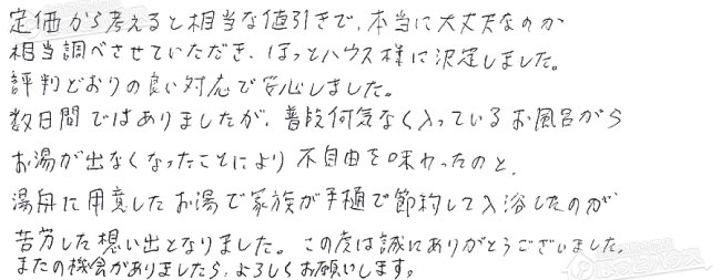 ほっとハウス お客様の声  RUF-A2400SAW→RUF-A2405SAW(A)