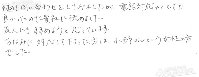 ほっとハウス お客様の声  RUF-V2400AW-1→RUF-E2405AW(A)