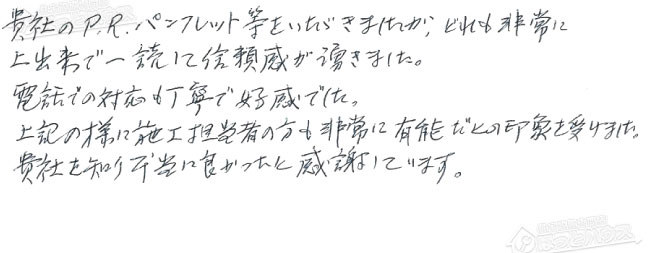 ほっとハウス お客様の声  GT-2422ARX→RUF-A2400AG(A)