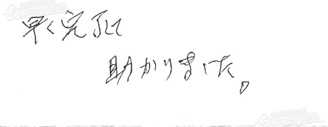 ほっとハウス お客様の声  GFK-1600A→RUF-A1610SAG(A)