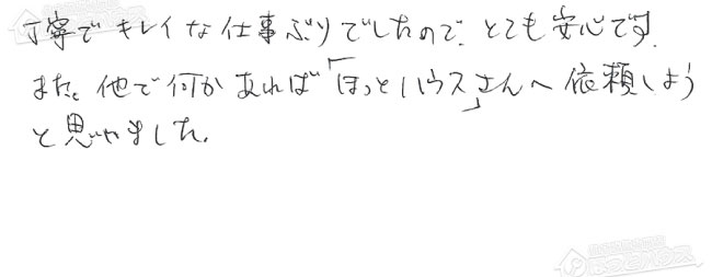 ほっとハウス お客様の声  KZ-244AT→RUF-A2003SAG(A)