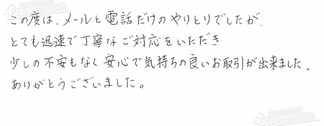 ほっとハウス お客様の声  GRQ-163A→RUF-A2003SAG(A)