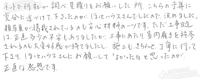 ほっとハウス お客様の声  OSR-1600→RUF-A2003SAG(A)
