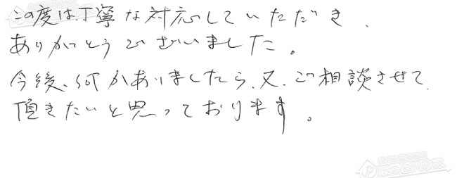 ほっとハウス お客様の声  GT-2427SAWX→RUF-A2405SAW(A)