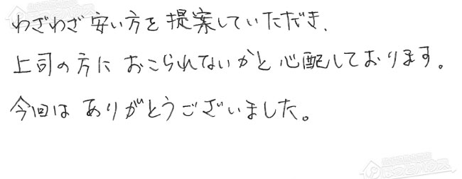 ほっとハウス お客様の声  RGE20KS2-S→RUF-A2005SAW(A)