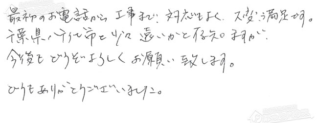 ほっとハウス お客様の声  GTH-2401AWX-T→RUF-A2405AT-L(A)