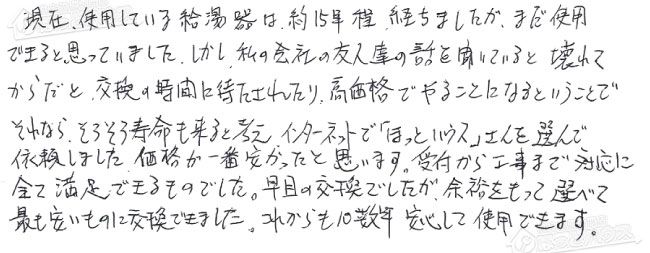 ほっとハウス お客様の声  RUF-V2400SAW-1→RUF-A2405SAW(A)