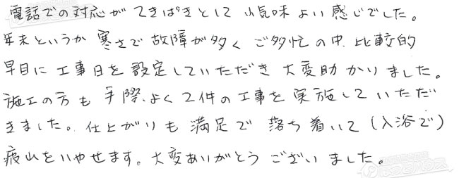 ほっとハウス お客様の声  RUF-V2002SAW→RUF-A2005SAW(A)
