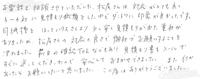 ほっとハウス お客様の声  OURB-1651AQ→RUF-VS2005SAW