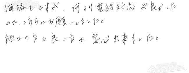ほっとハウス お客様の声  GX-241AR→RUF-A2400SAG(A)