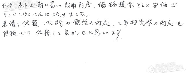 ほっとハウス お客様の声  GJ-C24T2→RUF-A2405AW(A)