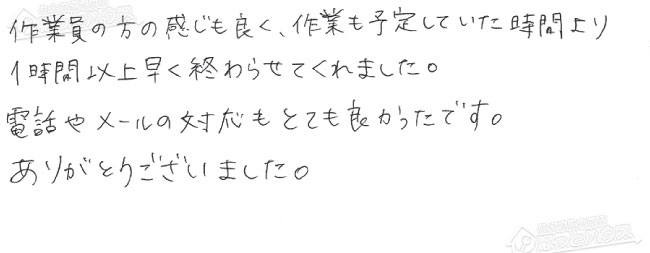 ほっとハウス お客様の声  GT-2422SAWX-T→GT-2460AWX-T BL
