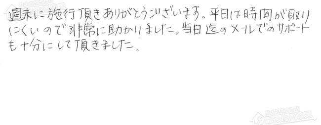 ほっとハウス お客様の声  TP-SP206SZT-1R→RUF-A2005AT(A)
