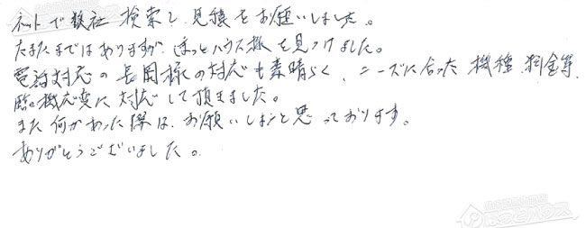 ほっとハウス お客様の声  GRQ-1612SA→RUF-A2003SAG(A)