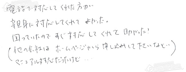 ほっとハウス お客様の声  GT-2422SAWX-T→GT-2460SAWX-T BL