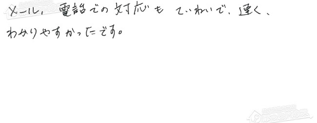 ほっとハウス お客様の声  GT-2027SAWX→RUF-A2005SAW(A)