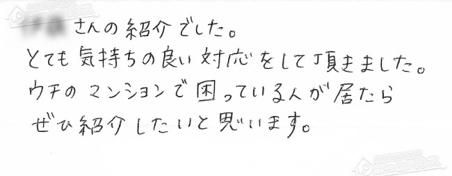 ほっとハウス お客様の声  GT-2428SAWX→RUF-A2405AW(B)