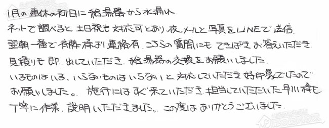 ほっとハウス お客様の声  GT-2027SAWX→RUF-A2005SAW(B)