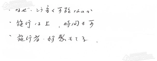 ほっとハウス お客様の声  GT-201W→RUF-A2005SAW(B)