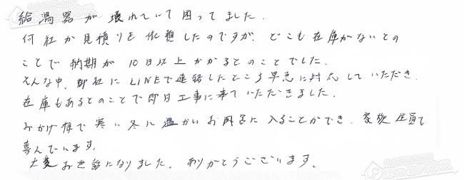 ほっとハウス お客様の声  RUF-VS2000SAT-1→RUF-SA2005SAT