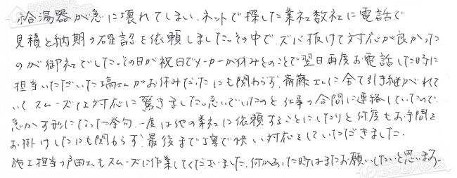 ほっとハウス お客様の声  RUF-2405AT→RUF-A2405AT-L(B)