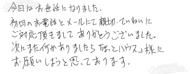 ほっとハウス お客様の声  RGE-20KS2-JA→RUF-A2005SAT-L(B)
