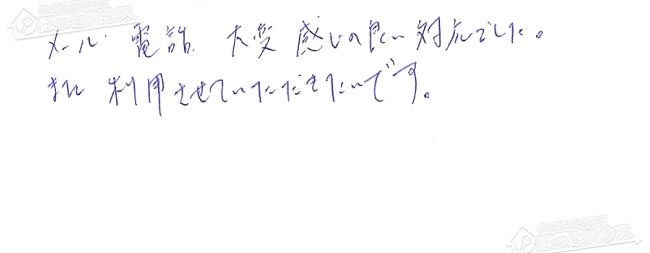 ほっとハウス お客様の声  GT-2410SAR→RUF-E2405AG(A)