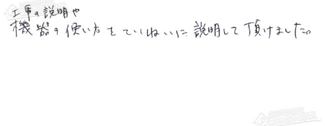 ほっとハウス お客様の声  RUF-V2000SAW-1→RUF-E2405AW(A)