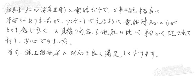 ほっとハウス お客様の声  KG-A816RFB-R→RUF-A1610SAG(A)