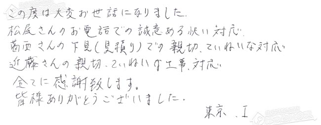 ほっとハウス お客様の声  FH-24AWD4→RUF-A2405SAU(B)