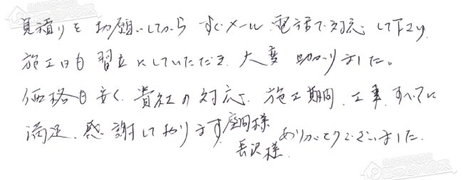 ほっとハウス お客様の声  OUR-2450Q→RUX-A2406W-E