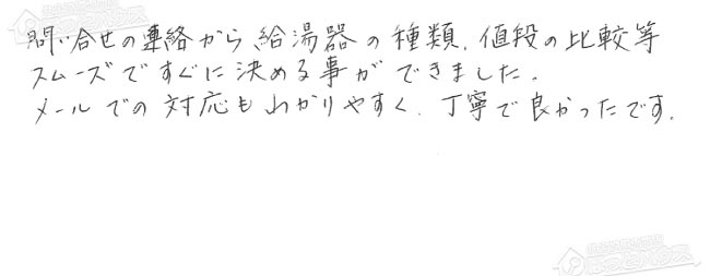 ほっとハウス お客様の声  GT-168AW-1→RUF-SA2005SAW