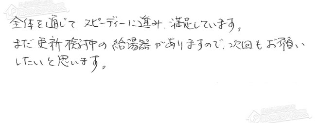 ほっとハウス お客様の声  RUF-V2401SAW→RUF-E2405AW(A)