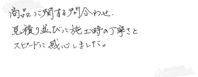 ほっとハウス お客様の声  RUF-V2401SAW→RUF-A2405SAW(B)