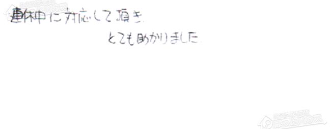 ほっとハウス お客様の声  GT-1622SAWX→RUF-A2005SAW(B)