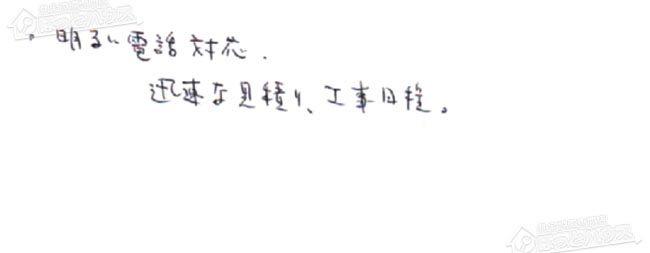 ほっとハウス お客様の声  GRQ-2050SAX→RUF-A2003SAG(A)