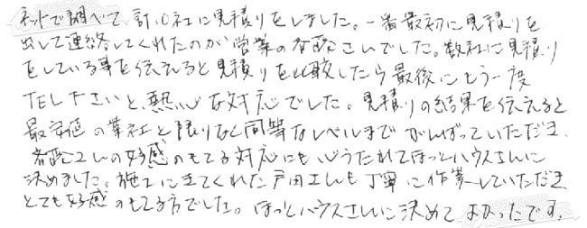 ほっとハウス お客様の声  RUF-V2400SAW-1→RUF-E2405SAW(A)