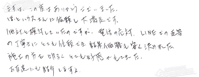 ほっとハウス お客様の声  GT-2427AWX→GT-2460AWX-1 BL
