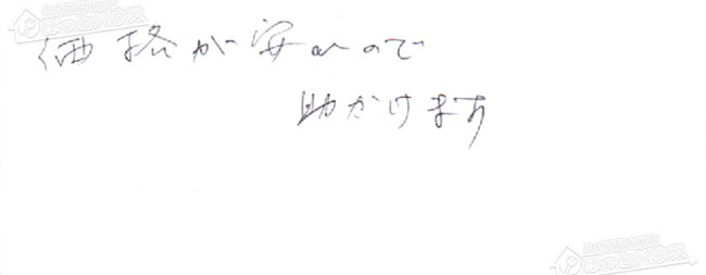 ほっとハウス お客様の声  GT-2416SARX→GT-C2462SARX BL