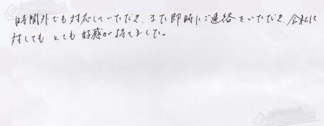 ほっとハウス お客様の声  HW-2420SA→RUF-E2405SAW(A)